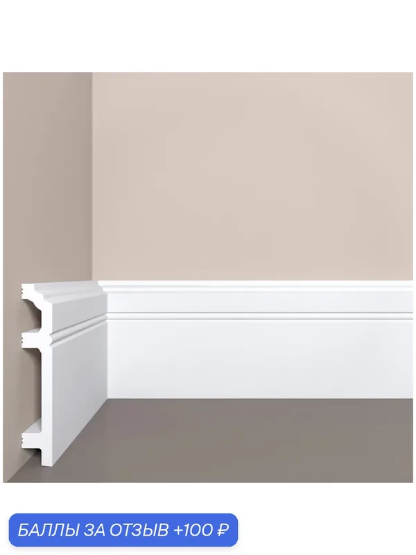 Плинтус напольный ударопрочный bello deco П 12 120х20x2000 мм — bello deco, 100 баллов за отзыв Яндекс Маркет