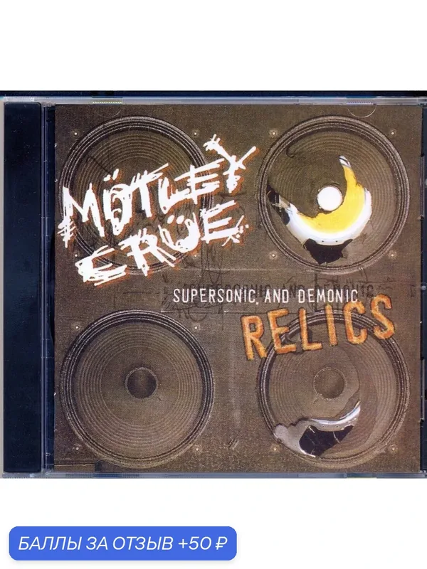 MOTLEY CRUE - Supersonic And Demonic Relics 2003 г. Компакт диск — 50 баллов за отзыв Яндекс Маркет