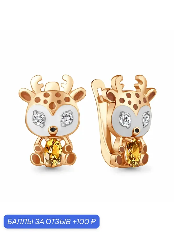 Серьги, серебро, 925 проба, золочение, фианит, эмаль, цитрин — Diamant online, 100 баллов за отзыв Яндекс Маркет