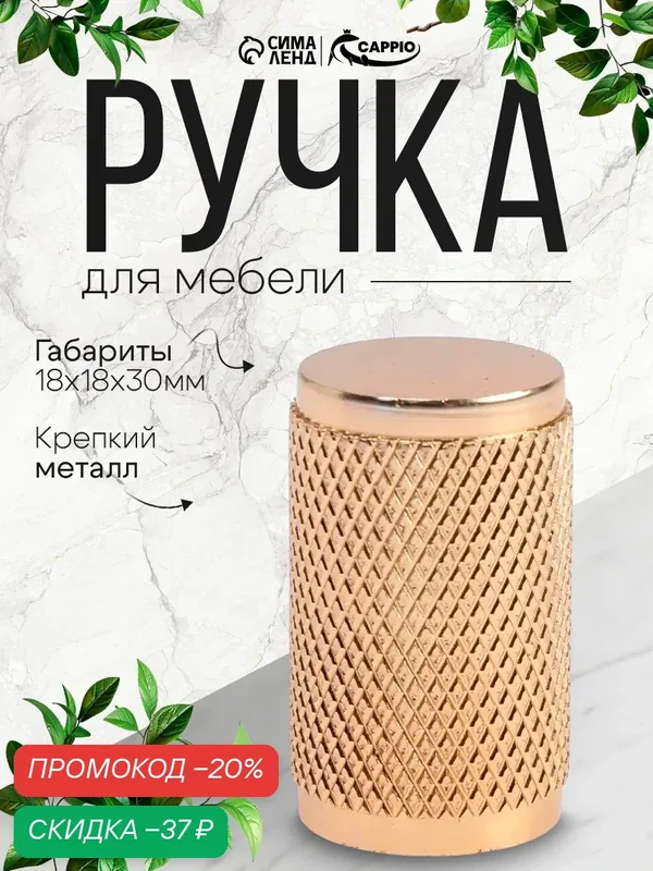 Мебельная ручка-кнопка CAPPIO, алюминий, золотистая, овальная, винтовое крепление — CAPPIO, скидка по промокоду Яндекс Маркет