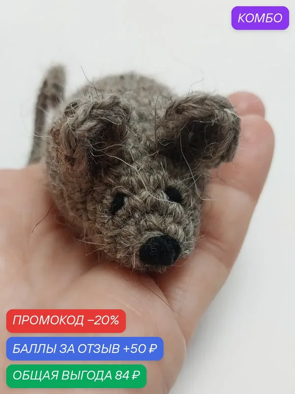 Вязаная игрушка для кошек, с мятой — промокод и 50 баллов за отзыв Яндекс Маркет