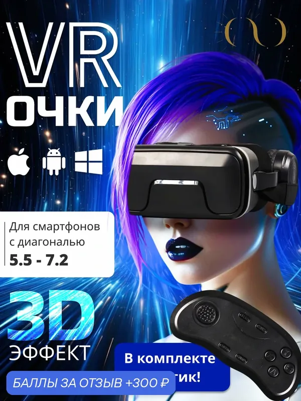 Очки виртуальной реальности GOKOTTA для смартфона с наушниками, шлем виртуальной реальности, с гейпадом, черный — GOKOTTA, 300 баллов за отзыв Яндекс Маркет