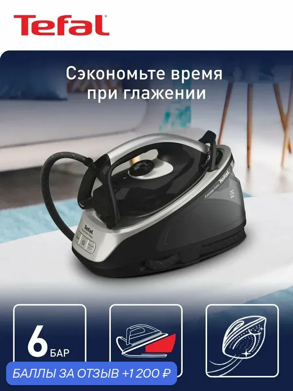 Парогенератор для одежды Tefal Express Easy SV6140E0 с вертикальным отпариванием, 6 бар, черный/серый — Tefal, 1 200 баллов за отзыв Яндекс Маркет