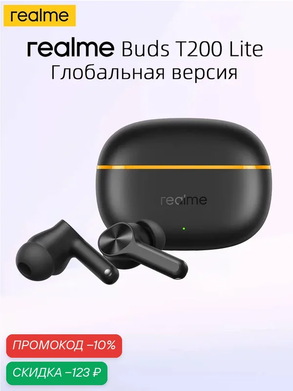 Глобальная версия realme Buds T200 Lite TWS Наушники Bluetooth 5.4 До 48 часов воспроизведения — realme, скидка по промокоду Яндекс Маркет