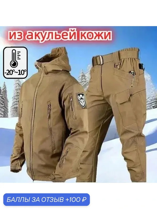 Костюм рабочий — ROMIKY, 100 баллов за отзыв Яндекс Маркет
