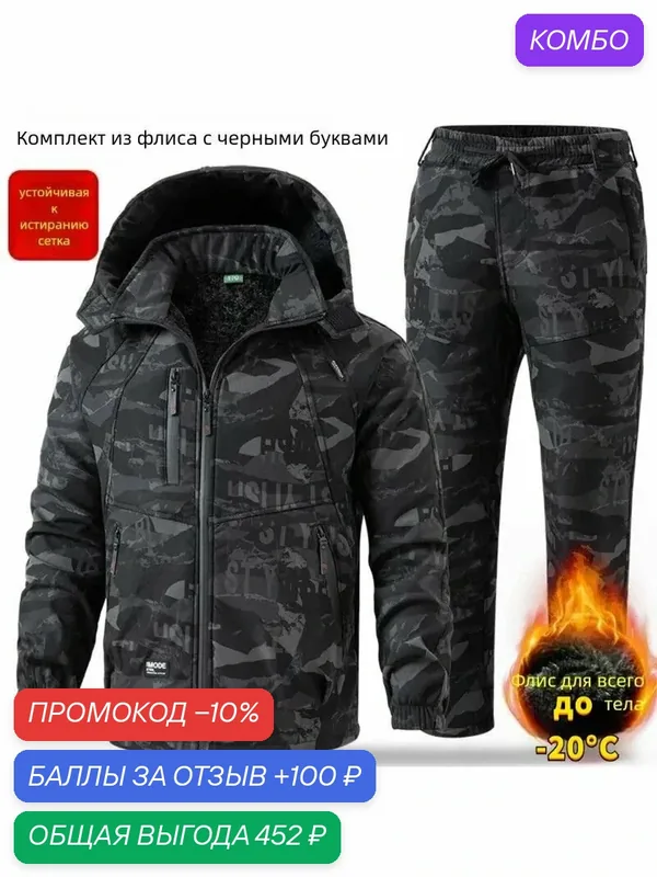 2025 Новая осенне-зимняя рабочая одежда, пальто, костюм на флисовой подкладке, толстый ветрозащитный теплый водонепроницаемый и износостойкий — ROMIKY, промокод и 100 баллов за отзыв Яндекс Маркет