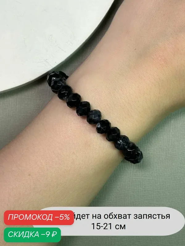 Браслет-нить, пластик — SIDORINA SOFIA ACCESSORIES, скидка по промокоду Яндекс Маркет