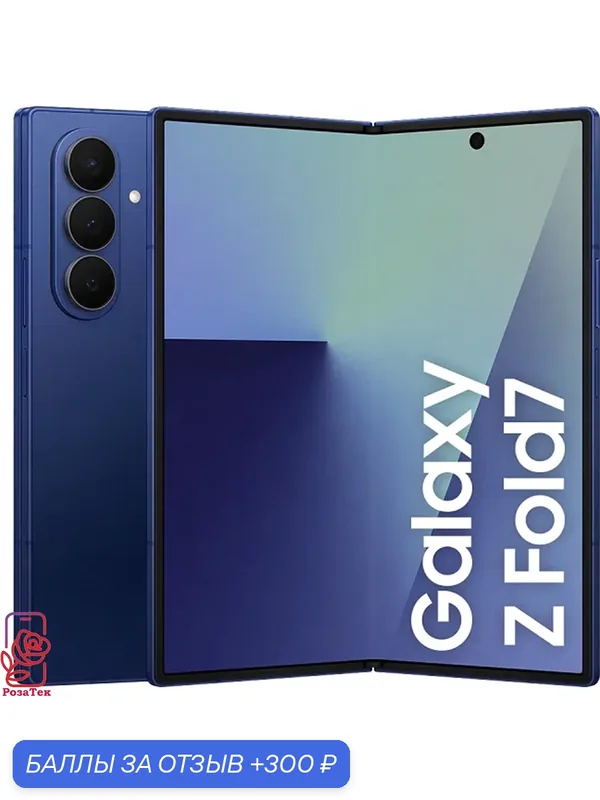 Смартфон Samsung Galaxy Z Fold7 12/256 ГБ, Blue Shadow (Дымчато-Синий) — Samsung, 300 баллов за отзыв Яндекс Маркет
