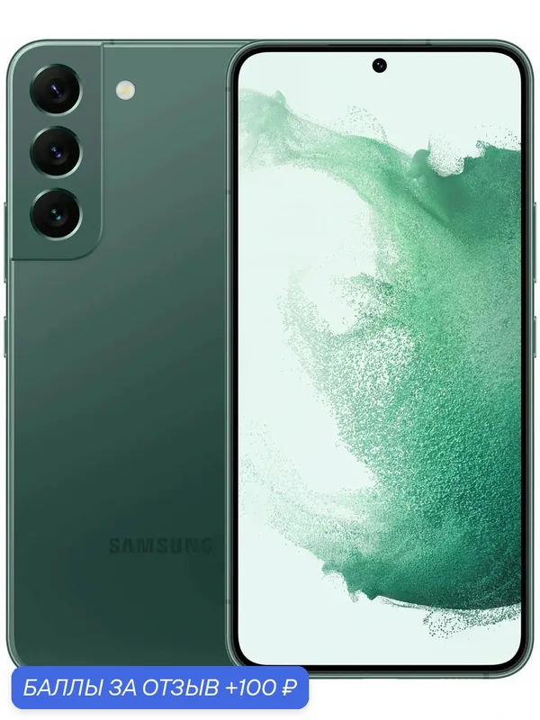 Смартфон Samsung Galaxy S22 8/256 ГБ, 5G, nano SIM+eSIM, NFC, зеленый（Green） — Samsung, 100 баллов за отзыв Яндекс Маркет