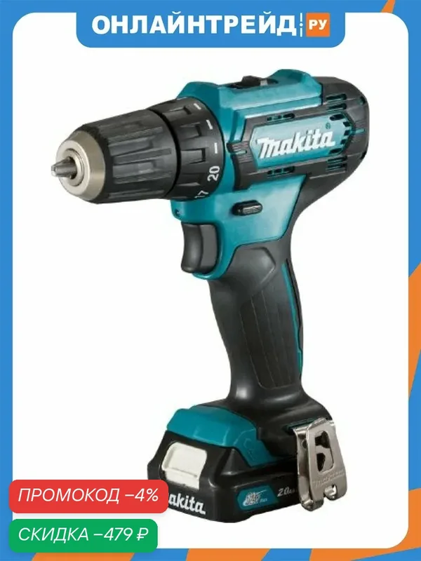 Дрель-шуруповерт аккумуляторная Makita DF333DWYE CXT — Makita, скидка по промокоду Яндекс Маркет