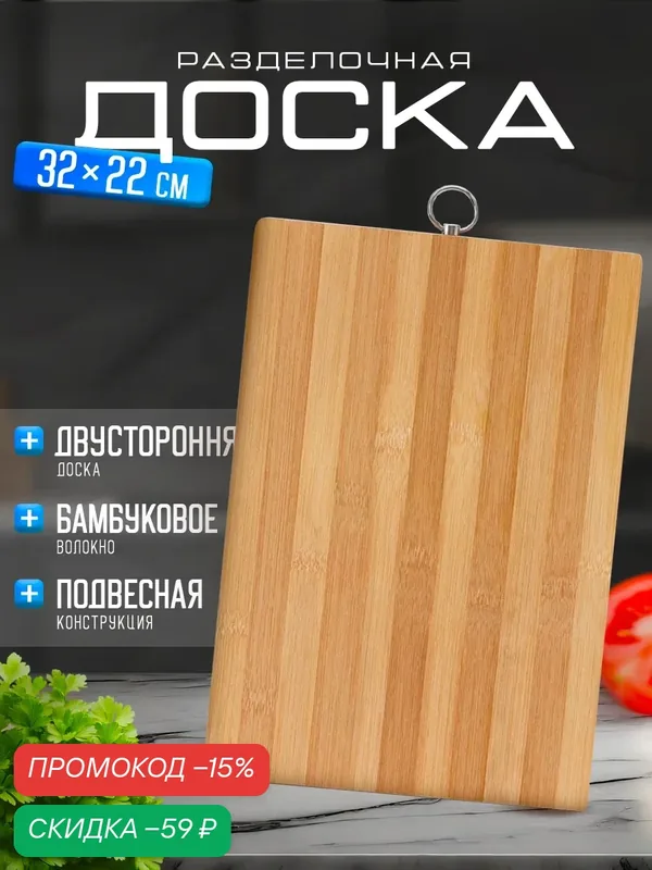 Доска разделочная Доляна «Зебра», 32×22 см, дерево, цвет бежевый — Доляна, скидка по промокоду Яндекс Маркет