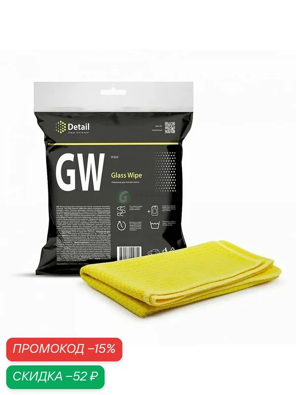 Салфетка для очистки стекла GW Glass Wipe 40x40 Detail DT-0243 — Detail, скидка по промокоду Яндекс Маркет