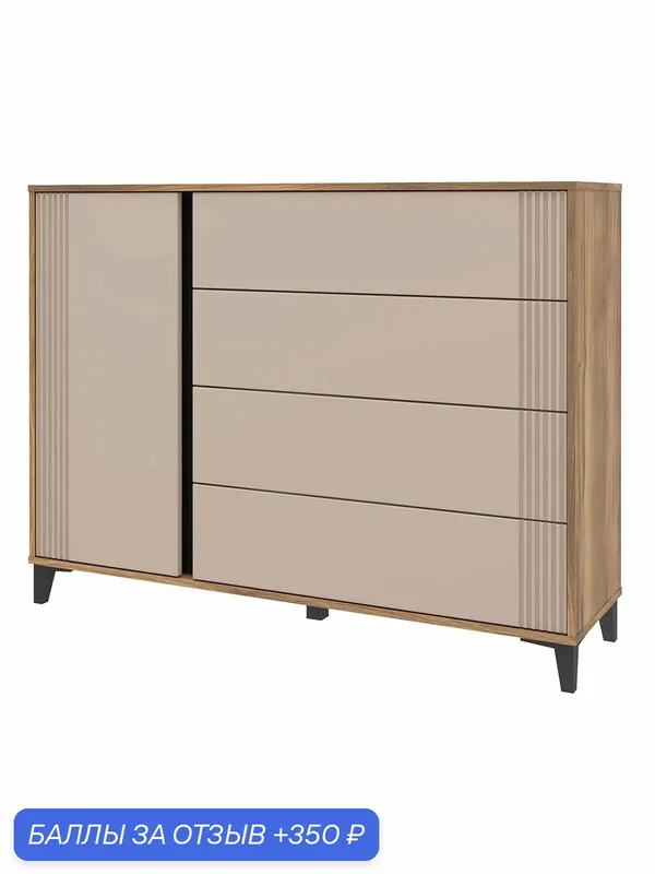 Комод для одежды и хранения вещей Барселона с ящиками, с полками, с доводчиками, 137х39.3х103 см, Дуб Барокко / Бежевый — Правила мебели, 350 баллов за отзыв Яндекс Маркет