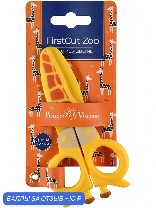 Ножницы детские, 127 мм, FIRSTCUT ZOO, 2 вида (60-0057) — Bruno Visconti, 10 баллов за отзыв Яндекс Маркет