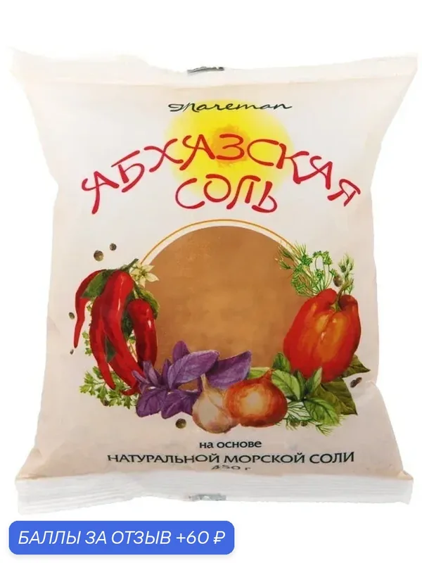 Соль Mareman Абхазская (подушка) /пэт/ 450гр — Mareman, 60 баллов за отзыв Яндекс Маркет