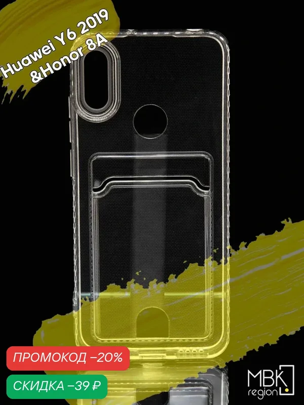 Чехол для карты на Honor 8A & Huawei Y6 2019 & Y6 Prime 2019 / хонор 8а и хуавей у6 2019 прозрачный — WUW, скидка по промокоду Яндекс Маркет