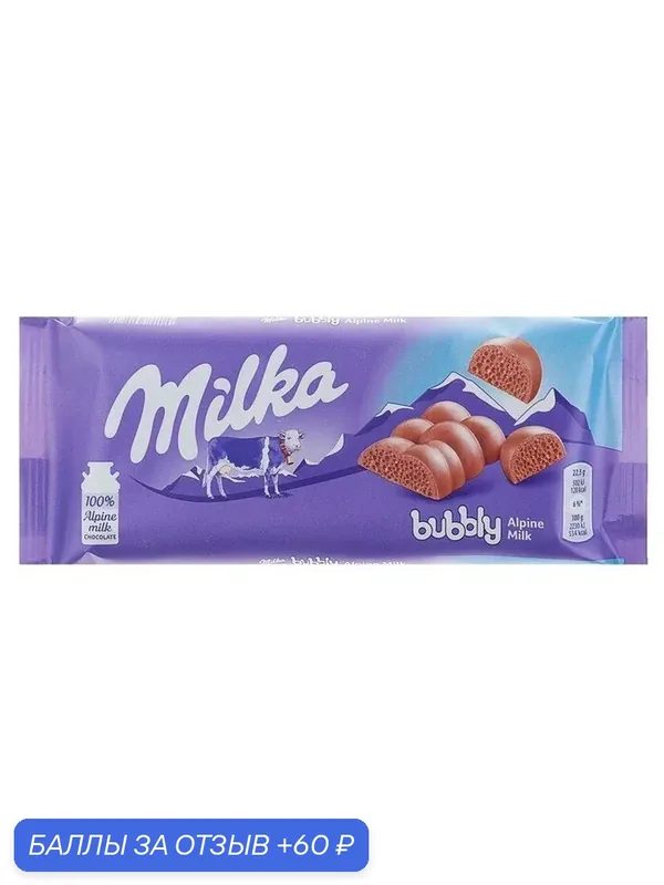 Шоколад MILKA молочный пористый Bubbly Alpine Milk 90г — Milka, 60 баллов за отзыв Яндекс Маркет