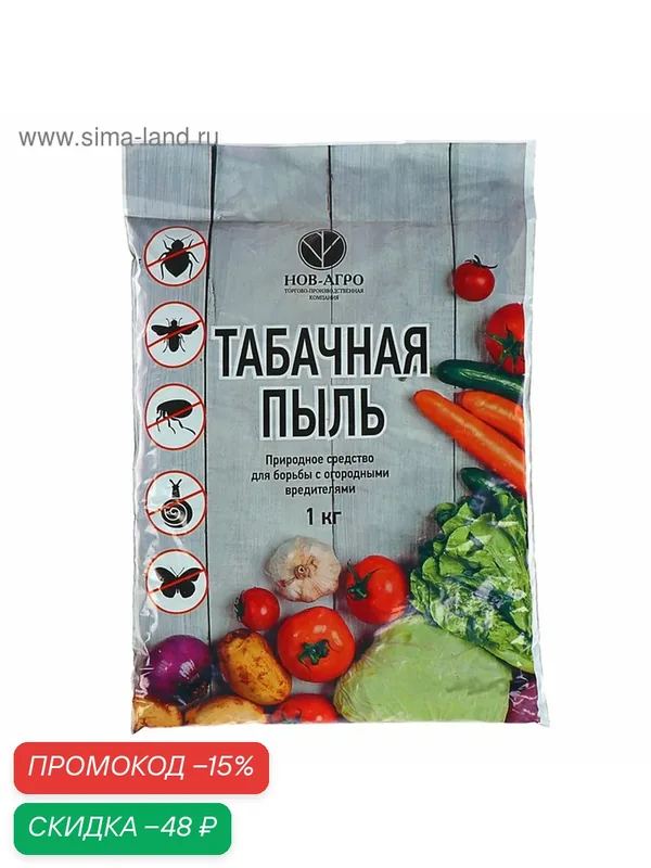 Средство для борьбы с огородными вредителями Табачная пыль, 1 кг — Нов-Агро, скидка по промокоду Яндекс Маркет
