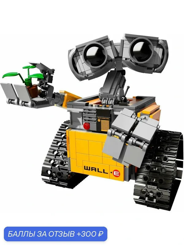 Конструктор LEGO Cuusoo Ideas 21303 - валл-и Walle, 456 деталей — LEGO, 300 баллов за отзыв Яндекс Маркет