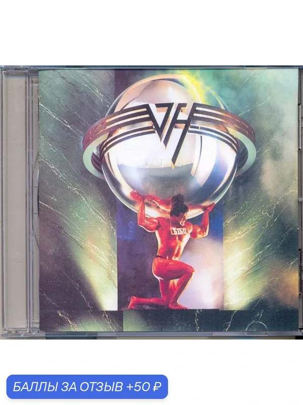 VAN HALEN — 5150 1986 г. Компакт диск — 50 баллов за отзыв Яндекс Маркет