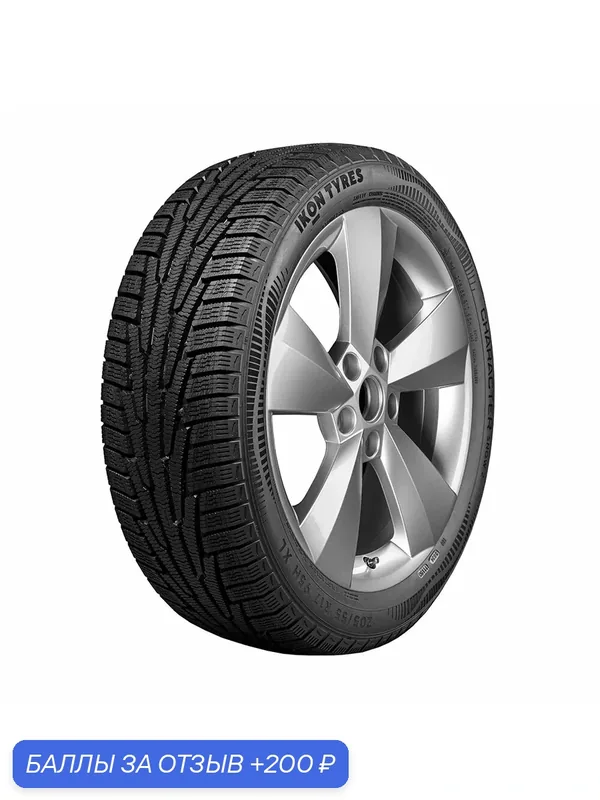 Шины Зимние IKON 155/65R14 75R CHARACTER SNOW 2, новые для автомобиля — IKON TYRES, скидка по промокоду Яндекс Маркет