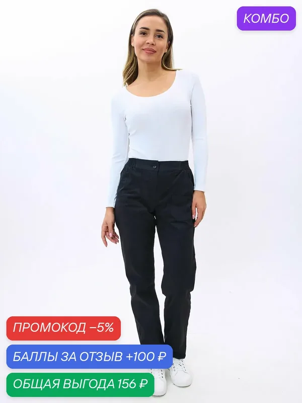 Брюки медицинские Uniformed 355, женские, стрейч, черные, размер 42 — UNIFORMED, промокод и 100 баллов за отзыв Яндекс Маркет