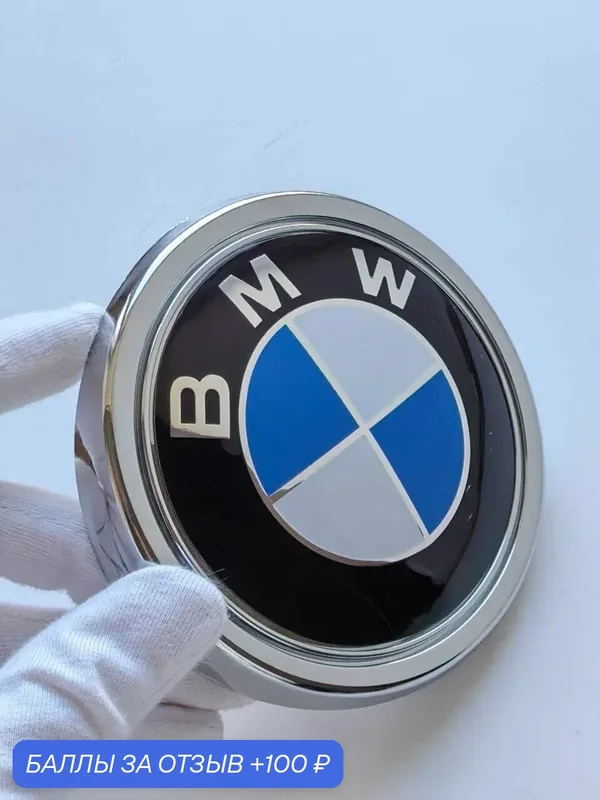 Эмблема BMW 100 мм, шильдик, логотип БМВ X5 E70, значок на автомобиль — 100 баллов за отзыв Яндекс Маркет