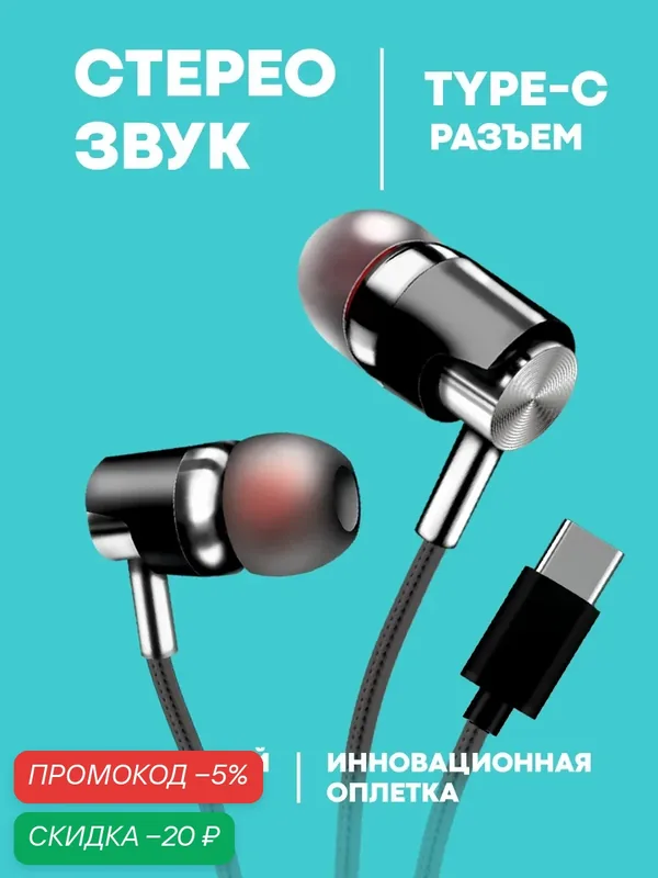 Наушники WALKER H520, TYPE-C, микрофон, кнопка ответа, черные — WALKER, скидка по промокоду Яндекс Маркет