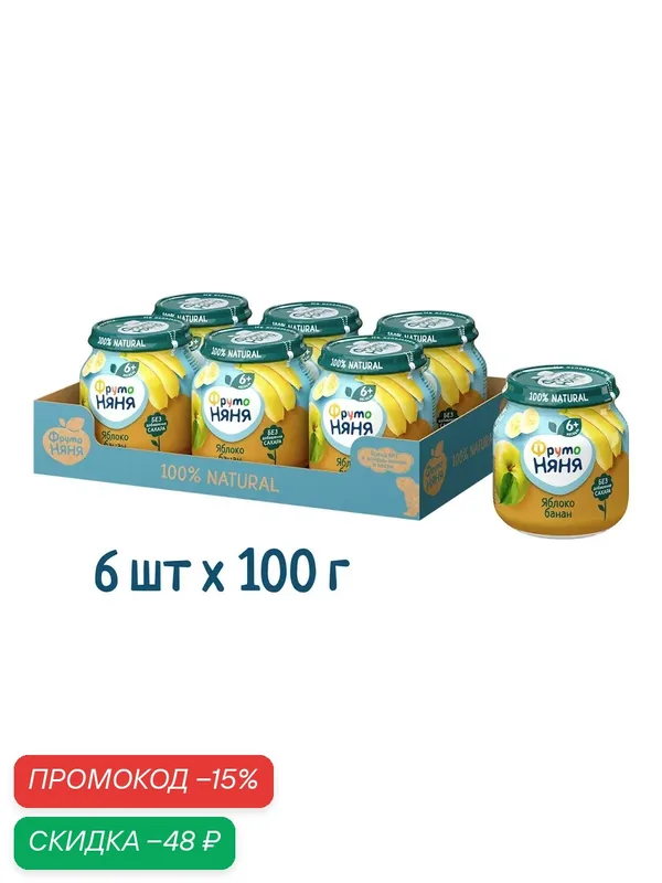 Детское пюре фруктовое ФрутоНяня с бананом и яблоком 100 г х 6 шт — ФрутоНяня, скидка по промокоду Яндекс Маркет