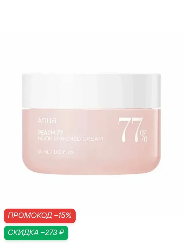 Anua Смягчающий крем с экстрактом персика и ниацинамидом Niacin Enriched Cream — anua, скидка по промокоду Яндекс Маркет