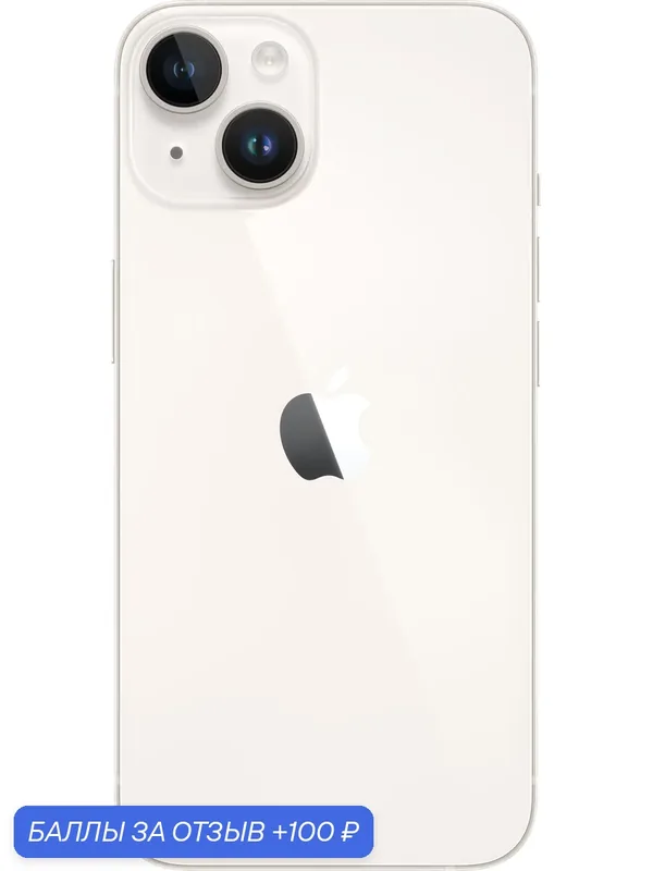 Официально авторизовано Apple iPhone 14 128 ГБ, сияющая звезда (white)，Поддерживаю русский язык. — Apple, 100 баллов за отзыв Яндекс Маркет