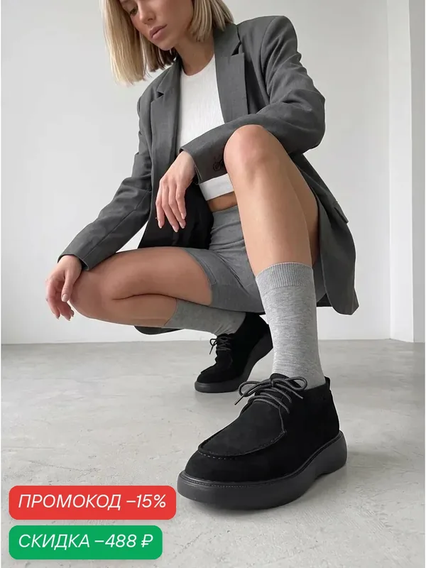 Полуботинки — Vigorous, скидка по промокоду Яндекс Маркет