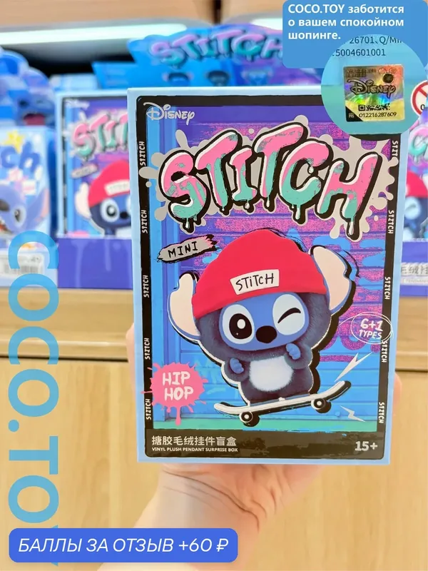 Стич мягкая игрушка Miniso Stitch Blind box лило и стич Игрушка сюрприз случайный вид 1 шт COCO.TOY — Miniso, 60 баллов за отзыв Яндекс Маркет