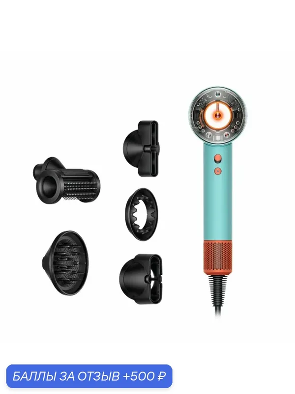 Фен Dyson Supersonic Nural HD16, Ceramic patina/Topaz orange — Dyson, 500 баллов за отзыв Яндекс Маркет