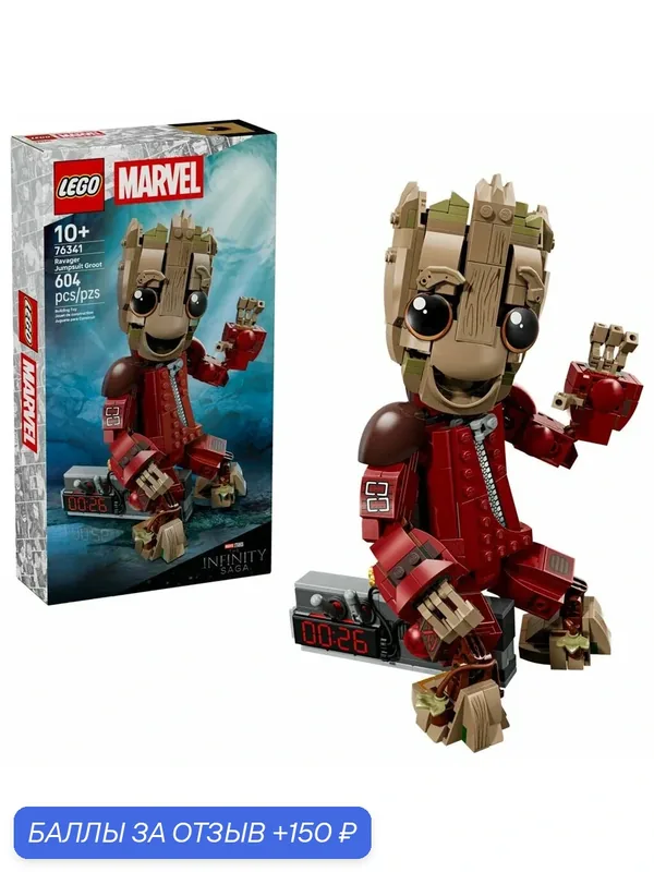 Конструктор LEGO Marvel 76341 Грут в комбинезоне Опустошителя — LEGO, 150 баллов за отзыв Яндекс Маркет