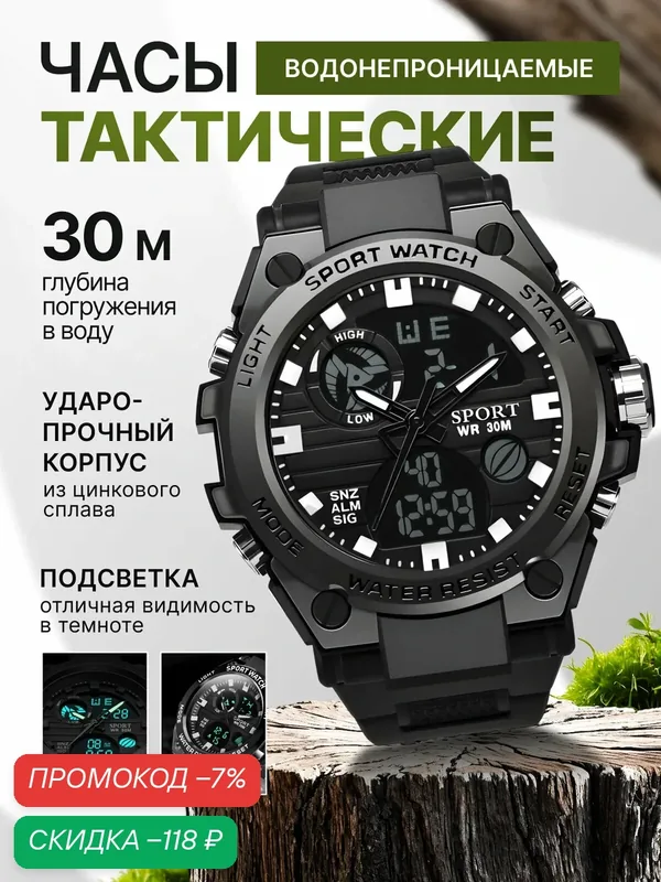 Наручные часы EEiss — скидка по промокоду Яндекс Маркет