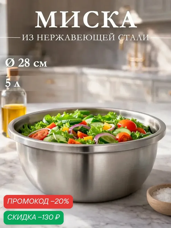 Миска из нержавеющей стали «Проф», 5 л, 28×11, 5 см, матовая, толщина стали 0, 6 мм — SKYPHOS, скидка по промокоду Яндекс Маркет