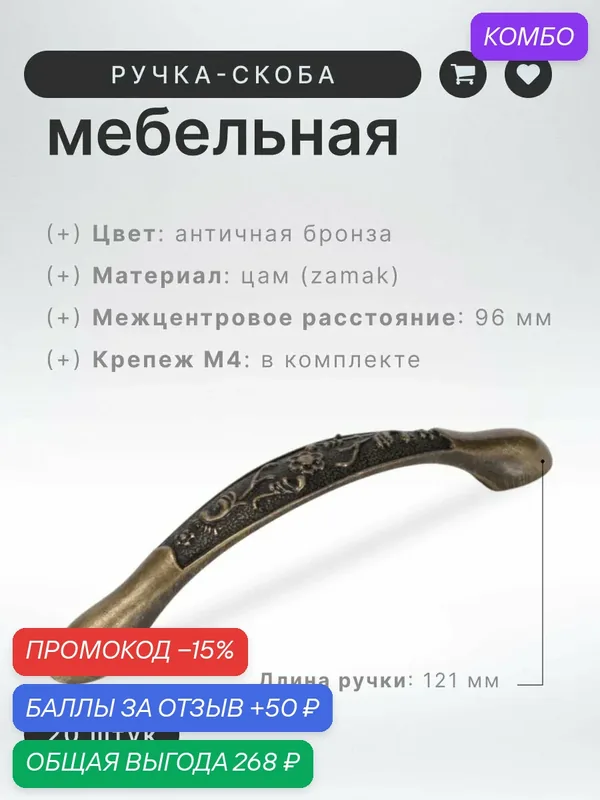 Ручка-скоба мебельная BRANTE RS.1130.96. OAB античная бронза, комплект 20 шт, ручка для шкафов, ящиков, комодов, для кухонного гарнитура, фурнитура для мебели — Brante, промокод и 50 баллов за отзыв Яндекс Маркет