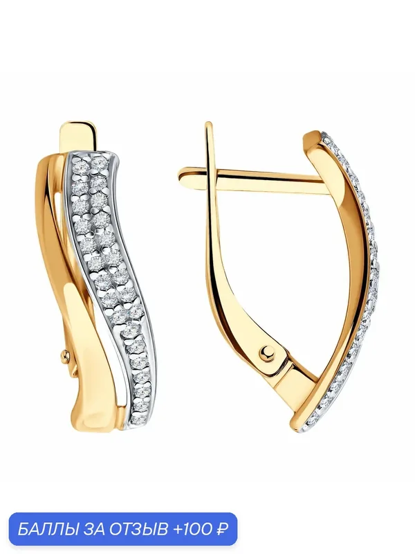 Серьги, серебро, 925 проба, золочение, фианит — Diamant online, 100 баллов за отзыв Яндекс Маркет
