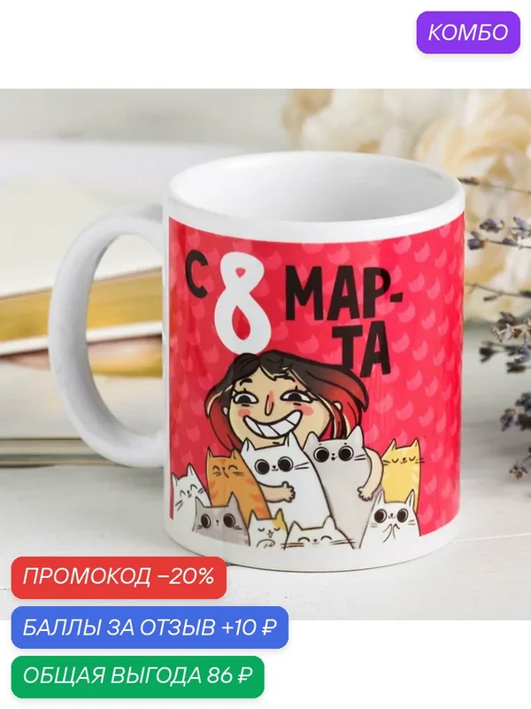 Кружка Дорого внимание "Кружка Дорого внимание сильной и независимой" 320 мл, розовый — Дорого внимание, промокод и 10 баллов за отзыв Яндекс Маркет