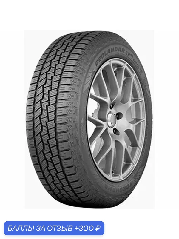Шина Yokohama Geolandar CV 4S G061 235/60 R18 107V — Yokohama, 300 баллов за отзыв Яндекс Маркет