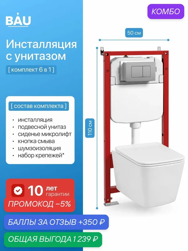 Инсталляция с унитазом комплект BAUEDGE : унитаз торнадо Stil Hurricane-2, сиденье, клавиша Stil Gun Grey, нержавеющая сталь серый — BAUEDGE, промокод и 350 баллов за отзыв Яндекс Маркет