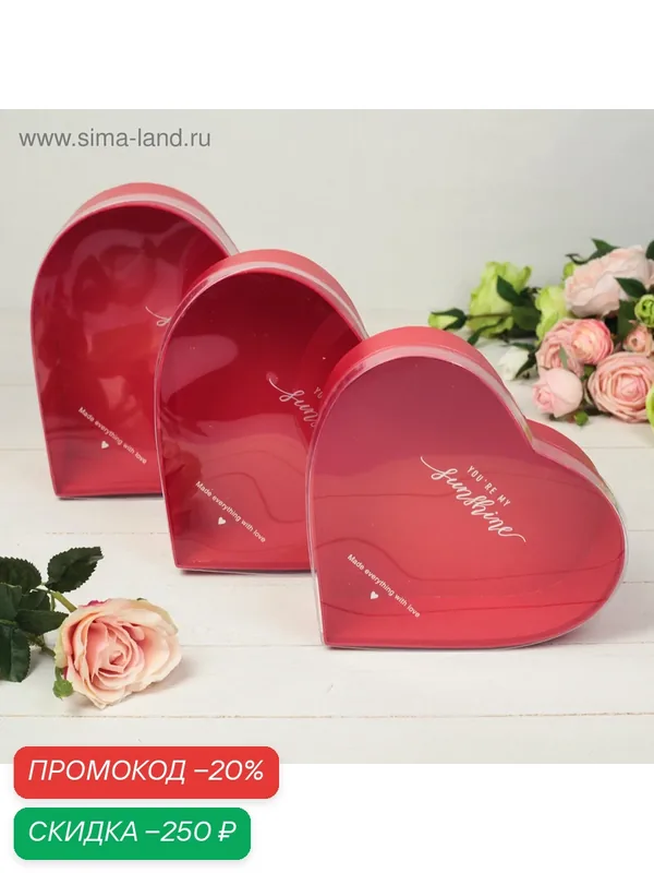 Подарочные коробки 3 в 1, красный, 28 х 26 х 11 — 23 х 21 х 8 см — Сима-ленд, скидка по промокоду Яндекс Маркет