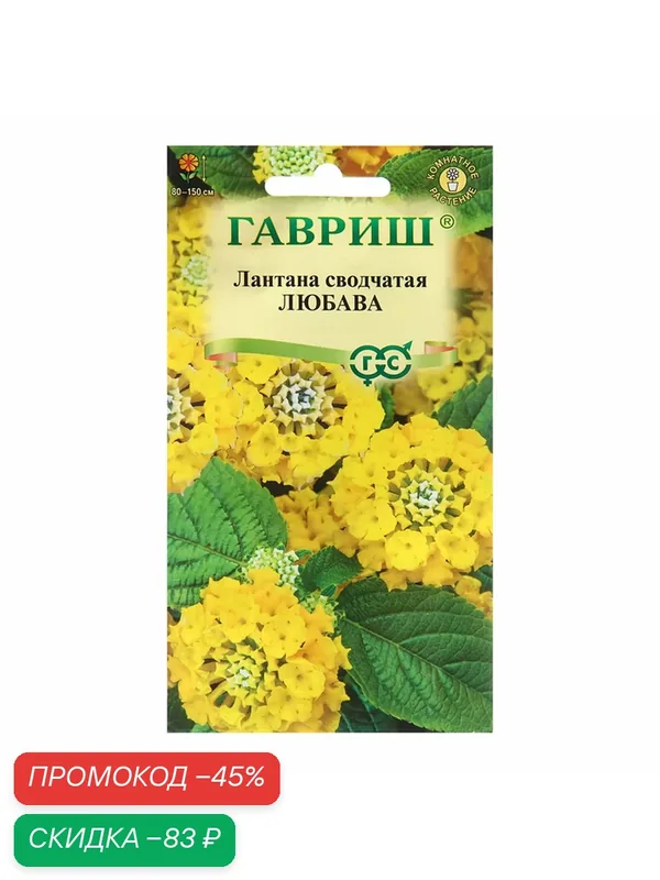 Семена Гавриш "Лантана Любава", однолетние, для открытого грунта, 0, 1г — Гавриш, скидка по промокоду Яндекс Маркет
