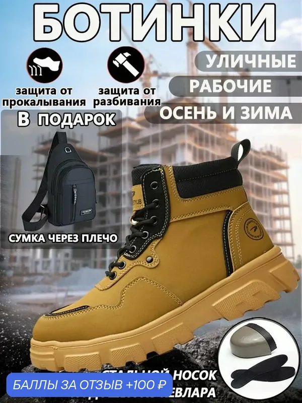Ботинки рабочие — ROMIKY, 100 баллов за отзыв Яндекс Маркет