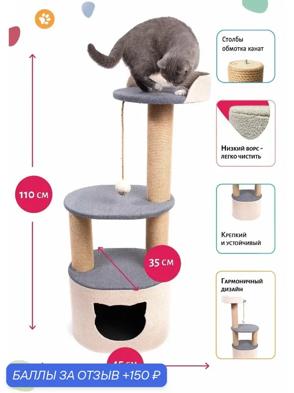 Домик для кошки-когтеточка "Лапа", высота 110 см, 35*45*110 см — ДОМИК ТВОЙ, 150 баллов за отзыв Яндекс Маркет