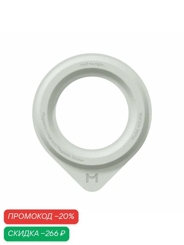 Держатель Magssory MagSafe ACL006LightGray, металлический, белый — Magssory, скидка по промокоду Яндекс Маркет