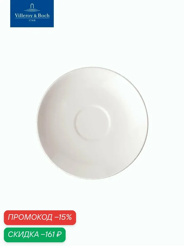 Блюдце к чашке для эспрессо 12 см, Rose Garden, Villeroy & Boch, Премиум-Фарфор — Villeroy & Boch, скидка по промокоду Яндекс Маркет
