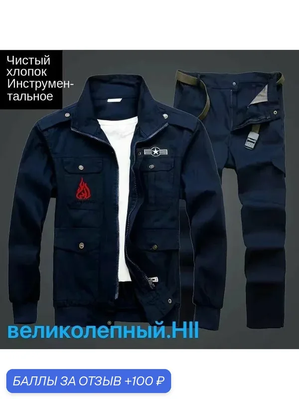 Мужская спецодежда (подходит для сварщиков/строителей/авторемонтников) очень красива. Привет — ROMIKY, 100 баллов за отзыв Яндекс Маркет
