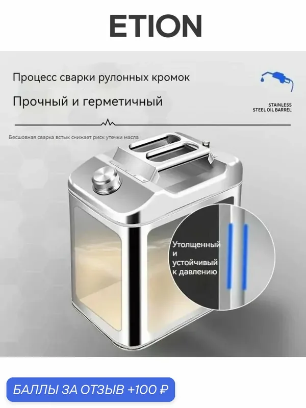 Канистра для ГСМ — ROMIKY, 100 баллов за отзыв Яндекс Маркет